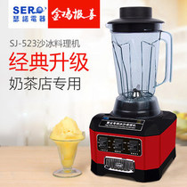 Seno SJ-523 sand ice machine Commercial milk tea shop smoothie machine Professional mixer Ice crusher juicer soymilk machine