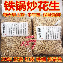 Red skin fried peanuts with shell original flavor farm iron pot freshly fried bulk fried goods 5 pounds of red clothes small grain new Year snacks
