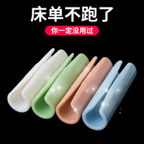 Bed sheet holder Anti-run artifact Non-slip clip Mattress needle-free bed cover clip Quilt sheet cover buckle P6