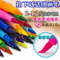 Master soft head watercolor pen 36 color set children kindergarten washable watercolor pen color brush 24 colors