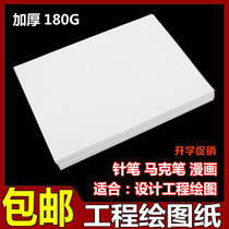A0 A1 A2 A3 A4 blank drawing paper frameless machinery construction marker drawing 180g