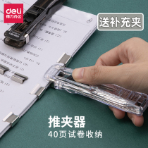 Deli push clip Metal supplementary clip Binding artifact Test paper book binding into a book folder Finishing long tail clip