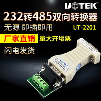 UTEK Passive RS232 to RS485 Converter 232 to 485 Adapter UT-2201