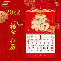 2022 calendar year of the Tiger calendar lucky character hanging card home wall hanging desk calendar large month calendar hand tear calendar tear calendar yellow calendar insurance company custom made wall calendar LOGO advertising bronzing