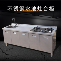 Household stainless steel pool water tank cabinet washing basin integrated stove cabinet balcony bathroom cabinet rental room cabinet lockers