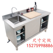 Stainless steel workbench vegetable washing pool console table pool tank cabinet custom commercial household kitchen equipment