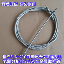 New sampling probe probe metal sampling hose sampling tube for Fuli FLN-210