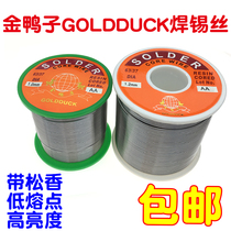 Golden duck Solder wire with rosin core 0 3 0 8 1 0mm high brightness low temperature Solder wire Wire2 0