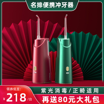 Name row tooth punch portable household mini disinfection Electric childrens tooth cleaning artifact orthodontic water dental floss