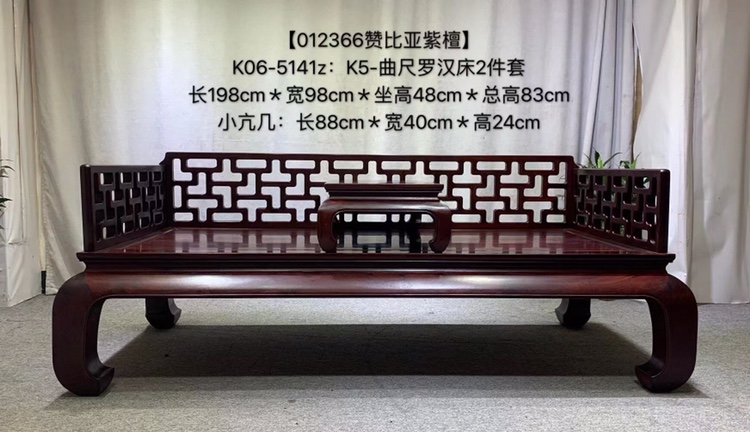 Zambia red sandalwood curved ruler Arhat bed 2 sets (imitation leaf red sandalwood paint)