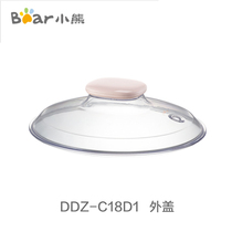 Bear electric cooker accessories plastic pot cover transparent outer cover DDZ-C18D1 C18Z3