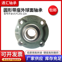Outer spherical bearing Round housing UCFC204 205 206 207 208 209 210 211 212