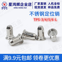 304 stainless steel TPS positioning pin guide pin rivet pin cylindrical pin TPS-3MM 4MM 5MM 6MM