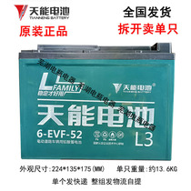 Tien Neng 52aan battery battery single 6-evf-5a 12V52AH battery 48V60V52AH