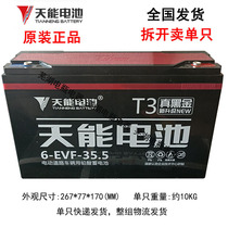 Tianneng true black gold battery 48V60V 12V35 5AH battery 6-DZF-35 5 single back battery bottle