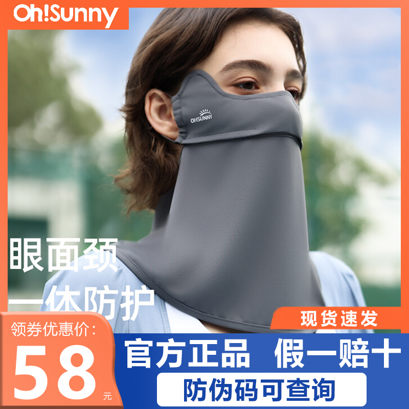 Ohsunny ブラッシュ日焼け止めマスク女性のオリジナル糸抗 UV ネックプロテクター通気性目の保護ドライビングサンマスク