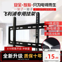 Philips TV special pylons 32 42 55 60 inch universal wall bracket shelf installation accessories
