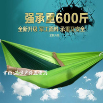 Hammock parachute cloth single double 2 person outdoor hammock swing sky screen mat outdoor camping