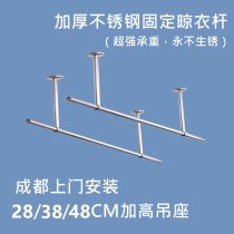 304 stainless steel balcony clothes bar fixed drying rack single pole top installation simple clothes drying Rod extended hanging seat