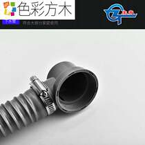 Main light bathroom Shower room Wooden barrel bathtub drain pipe Extended drainage hose drainer 45 interface universal accessories