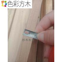Fir strips fine wooden strips long solid wood square wooden keel ceiling decorative strips indoor flower stand material hanging tiles