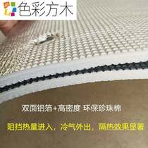 Sunshine room glass heat insulation film balcony window shade artifact sunscreen board household west sun reflective ceiling canopy curtain