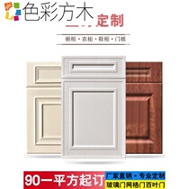European-style cabinet door custom blister door molded door panel Wardrobe door custom shoe cabinet door solid wood multi-layer board cabinet door