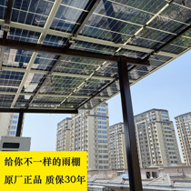Wuhan household solar power generation full set of grid-connected photovoltaic glass sun shed system full set of single crystal 10KW