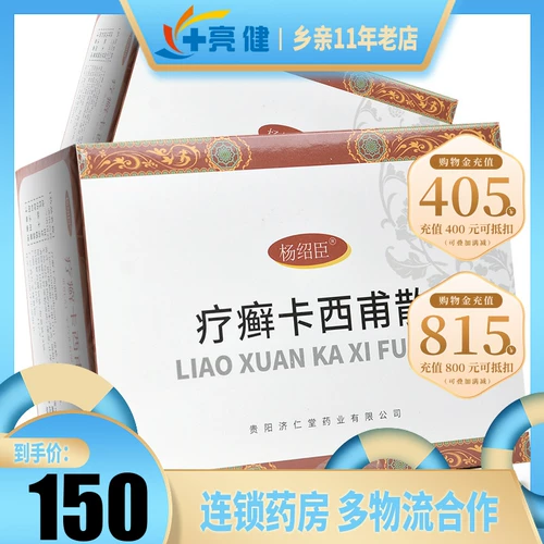 Ян Шаохен Кассипелас 10G*14 мешков для зуда кожи, тела Tinea, псориаз