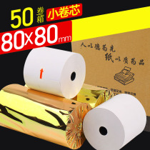 Tao Xi 80*80 thermal cash register paper printing paper full Box Kitchen 80mm cash register printer small ticket paper Meituan order paper thermal paper 8080 supermarket ticket sheet after kitchen roll paper 8060mm