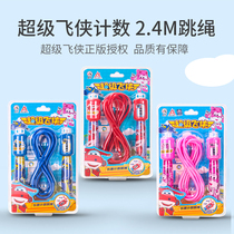 Ojie Super Pan Childrens skipping rope primary school students can adjust the counting skipping rope kindergarten children single skipping rope