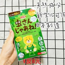 Japan Green Nose Greennose Plant Essence Baby Children Baby 0 Month Mosquito Repellent Indoor Outdoor