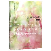 Selected Poems of Dickinson (English-Chinese) English Poetry Classics