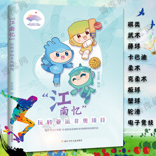 Jiangnan Yi (Playing the Asian Games Non -Olympic Project) 2023 Hangzhou Asian Games 宸 琮 琮 琮 琮 藤 藤 藤 藤 藤