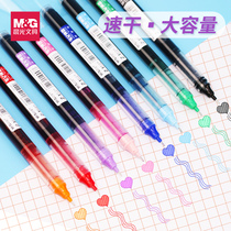Chenguang notebook artifact Color neutral straight liquid quick-drying bead pen Student color pen for notes special straight liquid pen color pen water pen Red note note large capacity water-based color pen