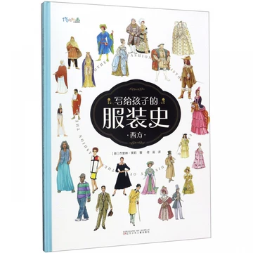 B西方服饰史 【美】萨拉·马尔基特【美】菲利斯·托托拉著 B西方服饰史 【美】萨拉·马尔基特【美】菲利斯·托托拉著 本 B西方服饰