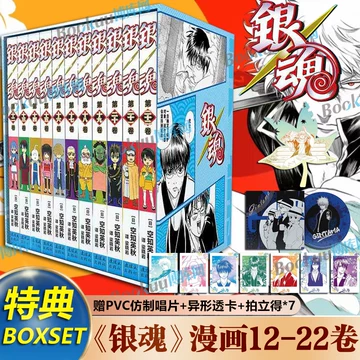 銀魂 表紙 まとめ売り 银魂漫画书-银魂漫画书促销价格、银魂漫画书品牌- 淘宝