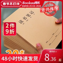 Pupils' Special Notes Reading Notebook Reading Notebook Reading Notebook Good Words and Sentences Excerpt from Extracurricular Reading Feeling Experience Accumulation Notebook Card Chinese Grade 2346 Junior High School Notebook