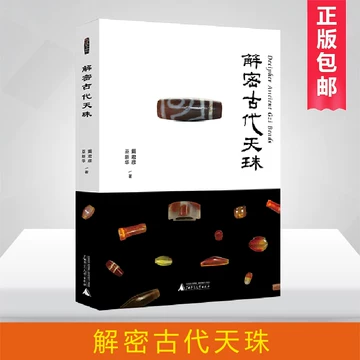 西藏老天珠鉴定书-西藏老天珠鉴定书促销价格、西藏老天珠鉴定书品牌- 淘宝