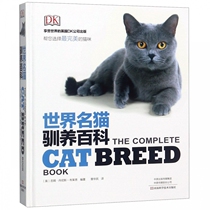 World famous cat domestication encyclopedia (fine) Boku network