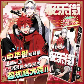 2025年最新】極楽街 特典 アニメイトの人気アイテム - メルカリ
