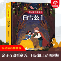 Snow White (Jing) Reveals Fairy Tale Fairy Tale Flip-over Book Stereoscopic Flip-over-the-hole Book Baby 0-3 Years Old Reading Bedtime Story Children 3d Book Andersen Grimm Fairy Tale Enlightenment Cognition Can't Tear Early Education Infant Hard