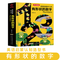 Yo Yo Tong Cave Creative Learning Book has a shape of digital childrens early education literacy flip book 0-3-6 years old picture picture book pictographic literacy card book kindergarten small class big class children 3d