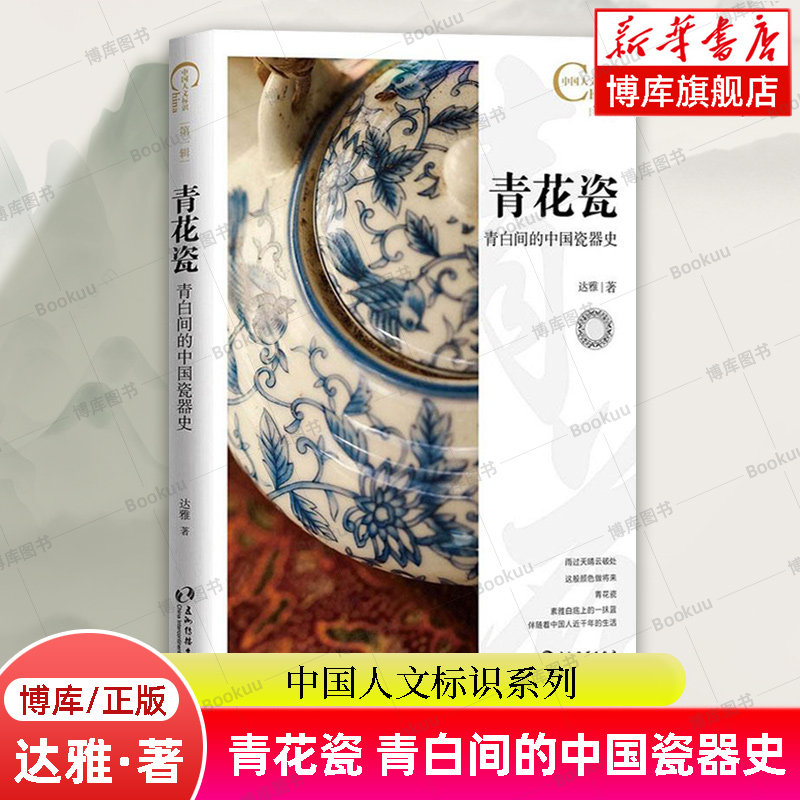 青花瓷书-青花瓷书促销价格、青花瓷书品牌- 淘宝