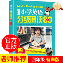 Pearson Primary School English graded reading 80 English stories suitable for the fourth grade of primary school students in the fourth grade understanding grammar and word encyclopedia training grade 4 extracurricular books reading materials practice the second volume textbook childrens drawing