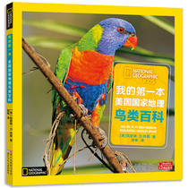 Genuine My first American National Geographic Bird Encyclopedia 6-8-10-12 years old Encyclopedia Elementary School Students Extracurricular Reading Books 1-2-3-6 Grade why there are few editions