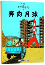 The Adventures of Tintin-Run to the Moon Boku Network
