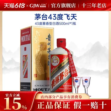 飞天茅台43度500ml-飞天茅台43度500ml促销价格、飞天茅台43度500ml品牌