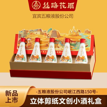五粮液丝路花雨52度-五粮液丝路花雨52度促销价格、五粮液丝路花雨52度