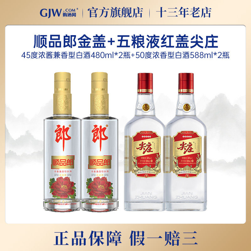 480ml五粮液酒-480ml五粮液酒促销价格、480ml五粮液酒品牌- 淘宝